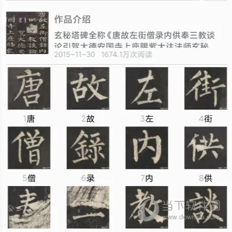 墨趣书法(书法学习平台) 墨趣书法(书法学习平台)