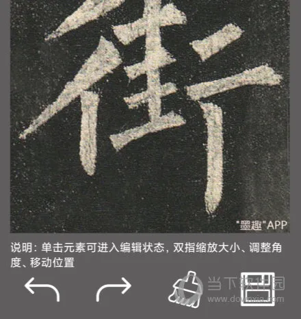墨趣书法(书法学习平台) 墨趣书法(书法学习平台)