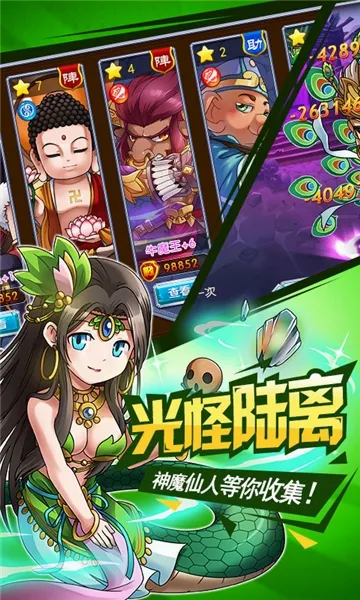 挂机封神录(放置类卡牌游戏) 挂机封神录(放置类卡牌游戏)