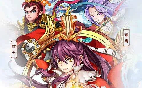 挂机封神录(放置类卡牌游戏) 挂机封神录(放置类卡牌游戏)