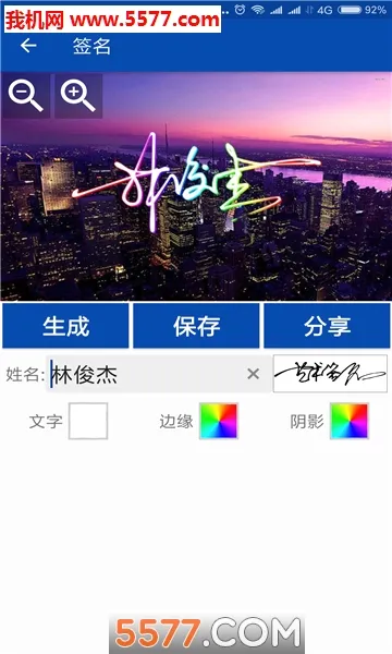 �ʺ�����ǩ��(����ǩ�����)v1.1.98 ��Ѱ��ͼ4
