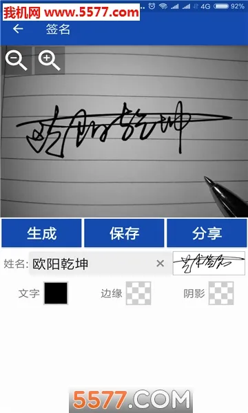 �ʺ�����ǩ��(����ǩ�����)v1.1.98 ��Ѱ��ͼ0