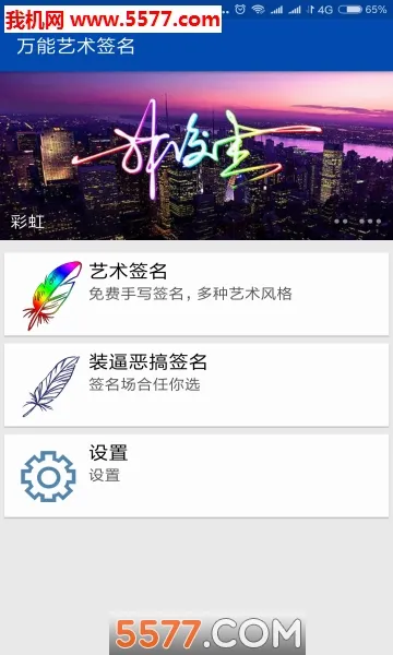 �ʺ�����ǩ��(����ǩ�����)v1.1.98 ��Ѱ��ͼ1