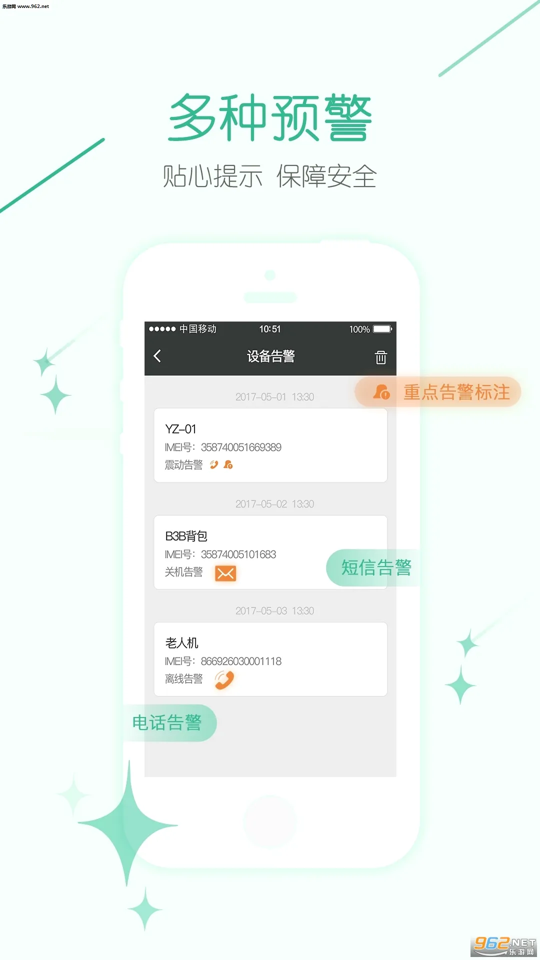 ����Ȧ(�����豸����)v2.8.3_202605080854 ��Ѱ��ͼ1