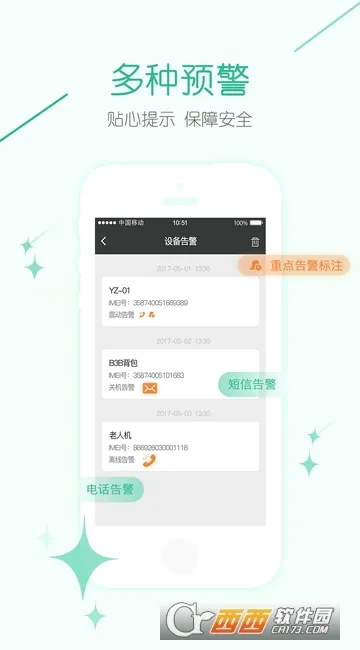 ����Ȧ(�����豸����)v2.8.3_202605080854 ��Ѱ��ͼ4
