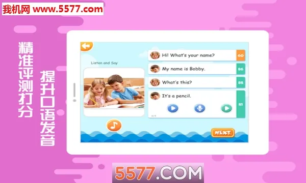 ����Ӣ��(��ͯӢ��ѧϰ����)v4.13.1 �ٷ������ͼ0