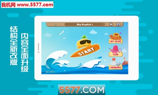 ����Ӣ��(��ͯӢ��ѧϰ����)v4.13.1 �ٷ������ͼ3