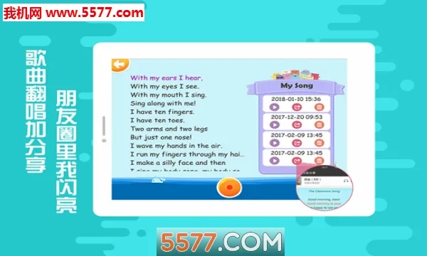����Ӣ��(��ͯӢ��ѧϰ����)v4.13.1 �ٷ������ͼ2