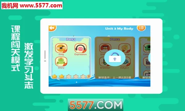 ����Ӣ��(��ͯӢ��ѧϰ����)v4.13.1 �ٷ������ͼ1
