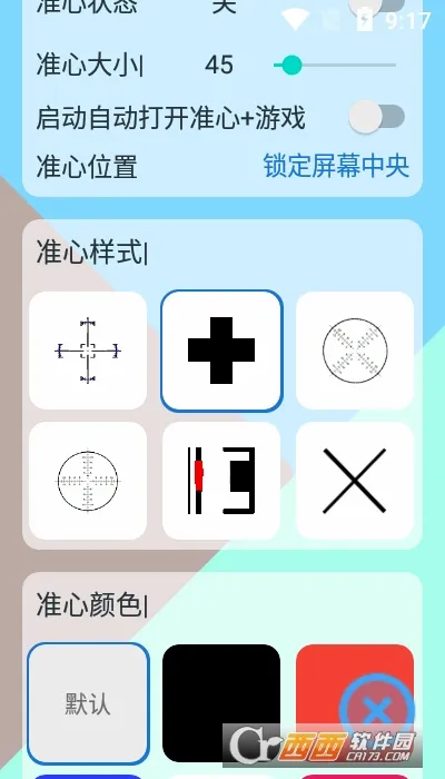 ׼�ĸ���������(�����Ϸ����)v1.0.4 ��Ѱ��ͼ4