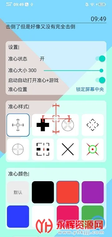 ׼�ĸ���������(�����Ϸ����)v1.0.4 ��Ѱ��ͼ2