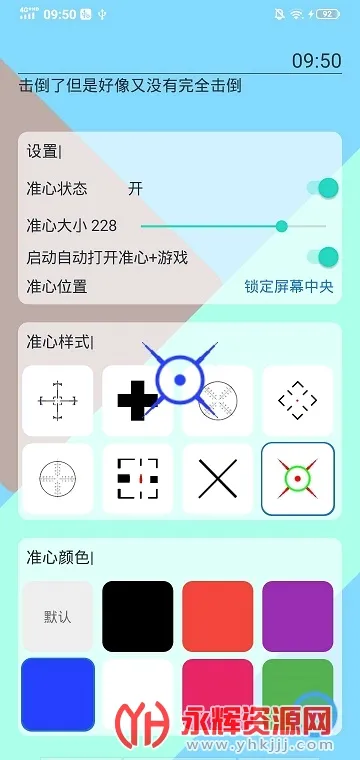 ׼�ĸ���������(�����Ϸ����)v1.0.4 ��Ѱ��ͼ1