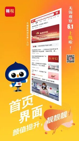 无锡观察(无锡生活资讯平台) 无锡观察(无锡生活资讯平台)