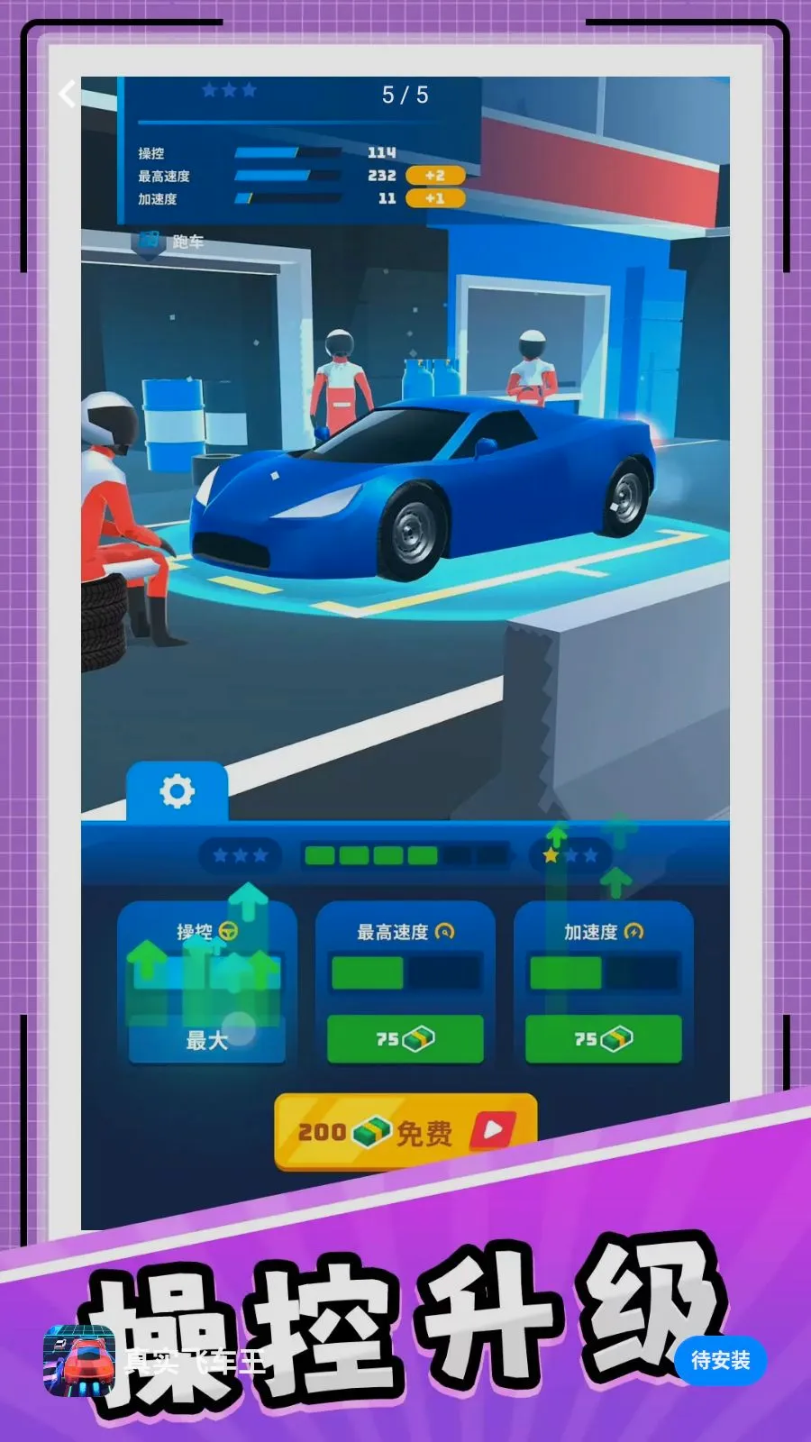 ��ʵ�ɳ�����׿���ֻ���v10.0.1 �ֻ����ͼ4