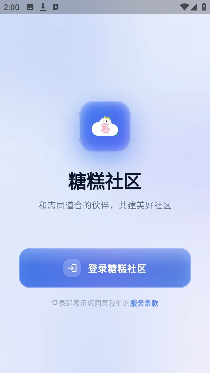 糖糕社区(我的世界资源平台) 糖糕社区(我的世界资源平台)