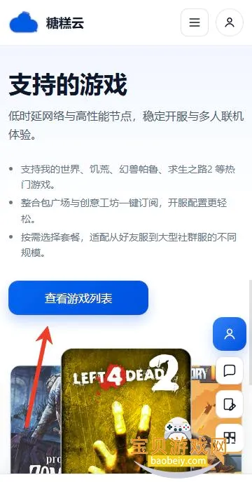 糖糕社区(我的世界资源平台) 糖糕社区(我的世界资源平台)