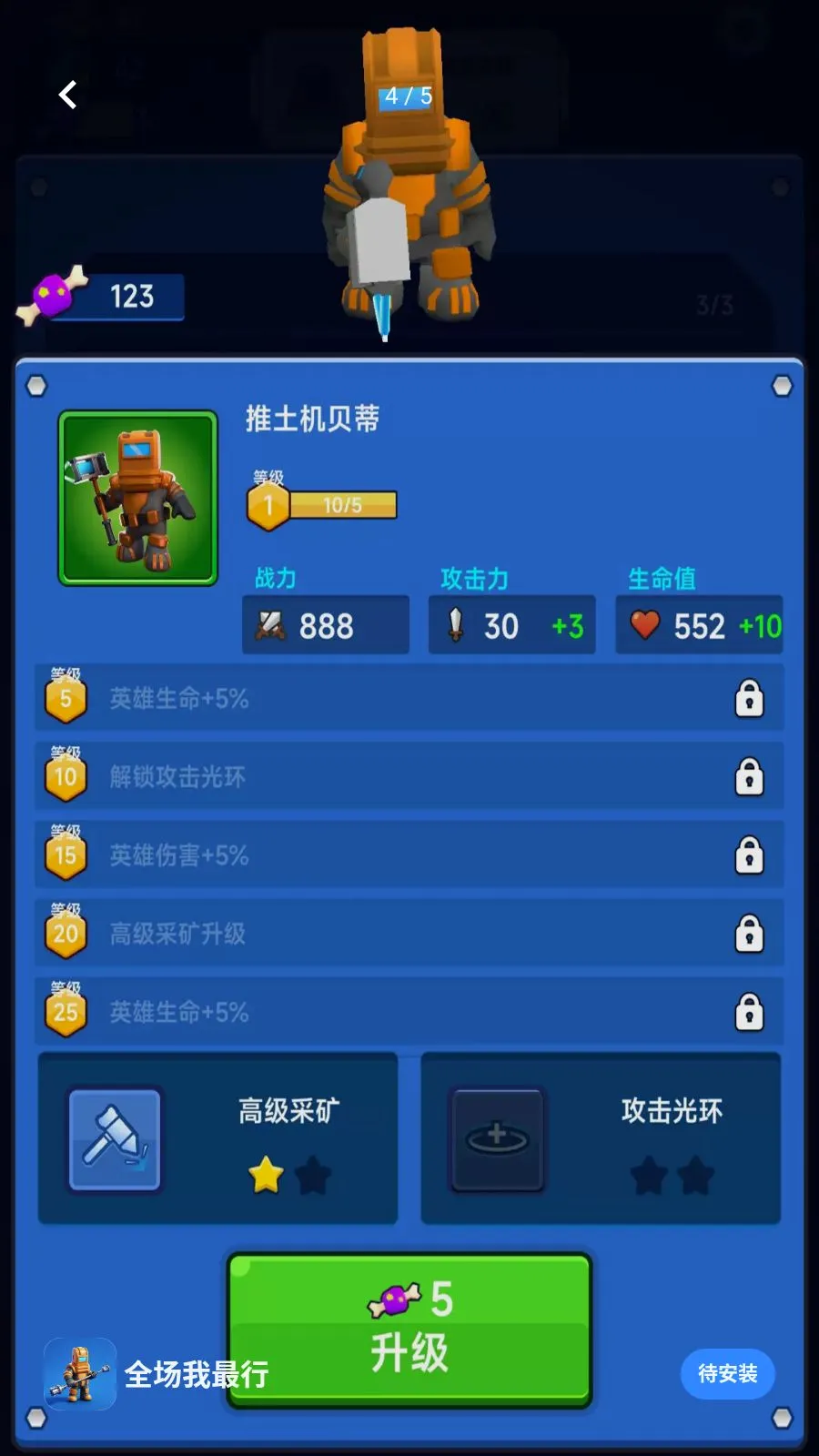 ȫ�������������ֻ���v300.1.1 ��׿���ͼ3