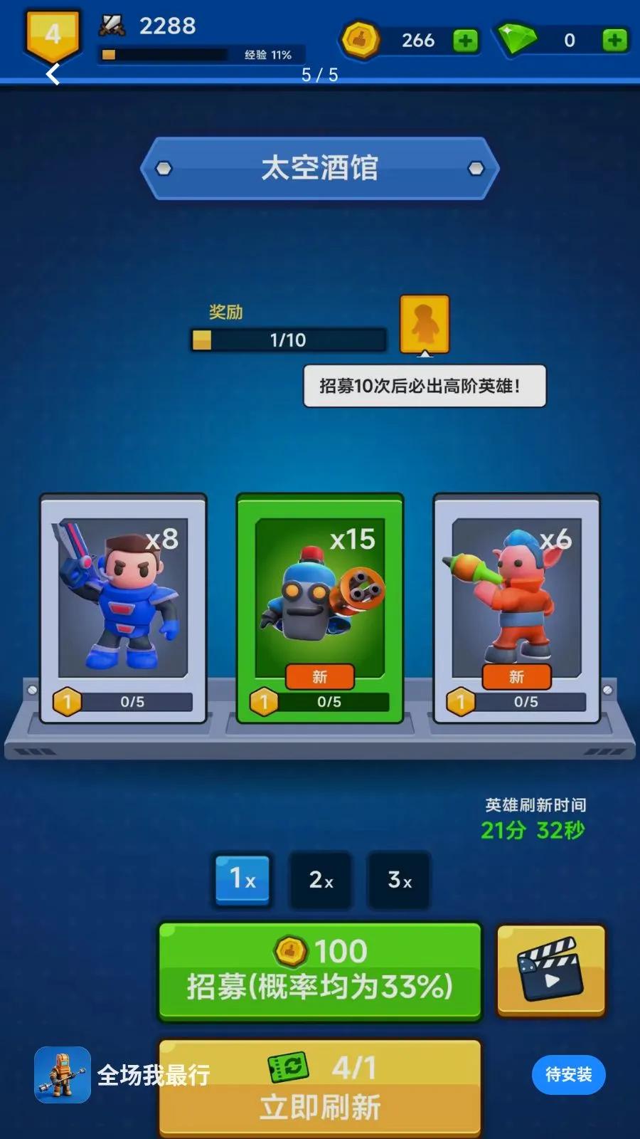 ȫ�������������ֻ���v300.1.1 ��׿���ͼ4