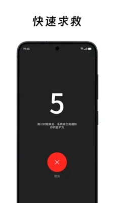 ��ô��ô(���Ӱ�ȫ����)v2.1.0 �ֻ����ͼ1