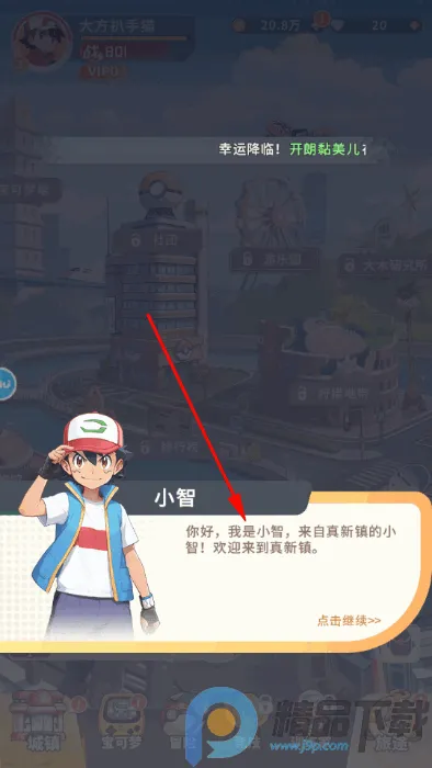 萌宠之森最新手机版 萌宠之森最新手机版