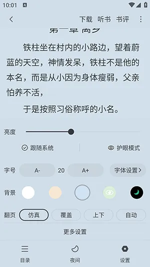 梦溪阁最新手机版 梦溪阁最新手机版