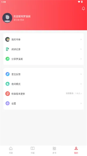 ��Ϫ�������ֻ���v1.0.2 ��׿���ͼ0