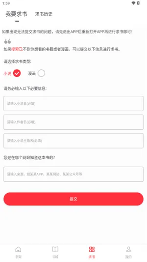 ��Ϫ�������ֻ���v1.0.2 ��׿���ͼ1