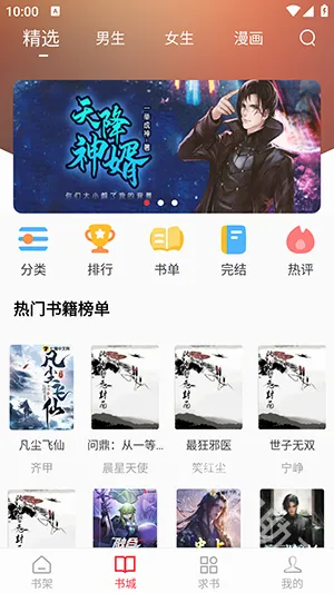 梦溪阁最新手机版 梦溪阁最新手机版