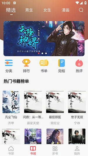 梦溪阁最新手机版 梦溪阁最新手机版