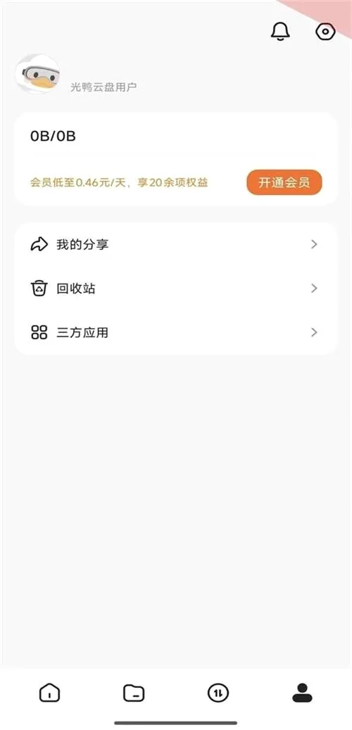 ��Ѽ����(�������̹���)v0.0.1.286 ��׿���ͼ3