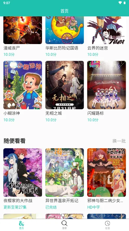 ���鶯��2026�ٷ����°汾v2.0.10 ��Ѱ��ͼ4