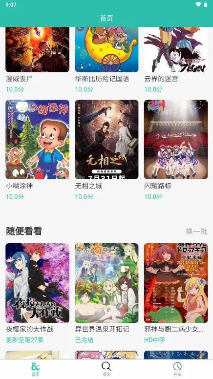 ���鶯��2026�ٷ����°汾v2.0.10 ��Ѱ��ͼ2