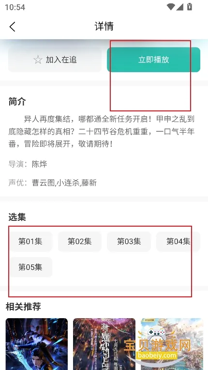 弹珠动漫2026官方最新版本 弹珠动漫2026官方最新版本