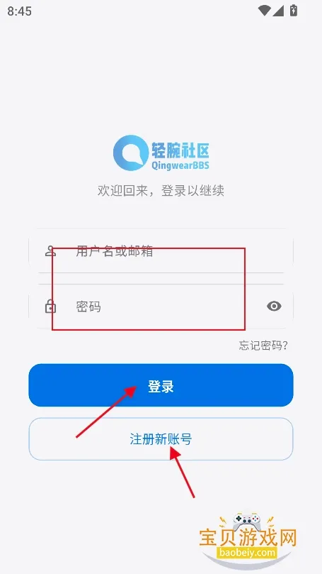 轻腕社区最新手机版 轻腕社区最新手机版