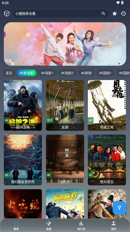 ��Ӱ�ӽ�(Ӱ����Դ�ۺ�����)v3.6.9 ��׿���ͼ4