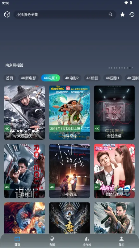 ��Ӱ�ӽ�(Ӱ����Դ�ۺ�����)v3.6.9 ��׿���ͼ2