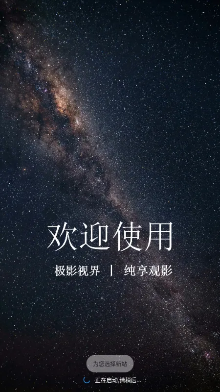 ��Ӱ�ӽ�(Ӱ����Դ�ۺ�����)v3.6.9 ��׿���ͼ1