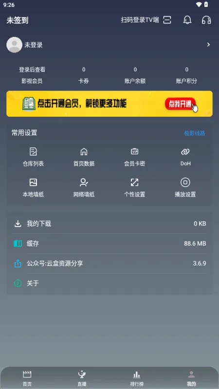 ��Ӱ�ӽ�(Ӱ����Դ�ۺ�����)v3.6.9 ��׿���ͼ3