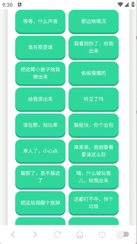 ��˹�����������ֻ���v1.0.1 ��׿���ͼ2