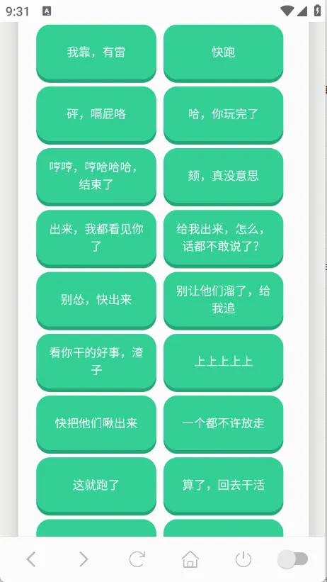 ��˹�����������ֻ���v1.0.1 ��׿���ͼ4