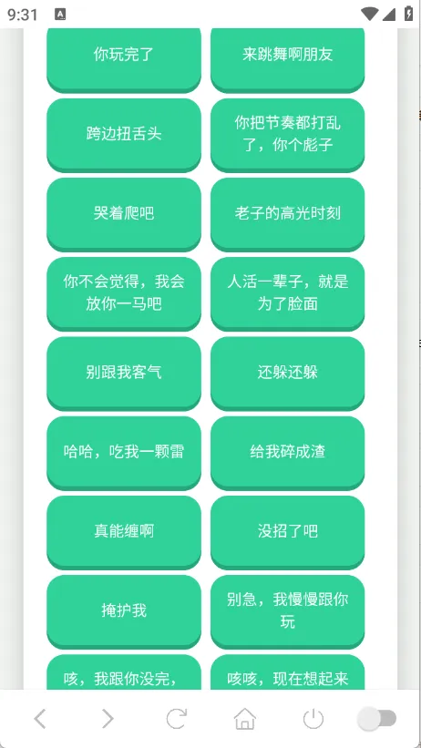 ��˹�����������ֻ���v1.0.1 ��׿���ͼ1