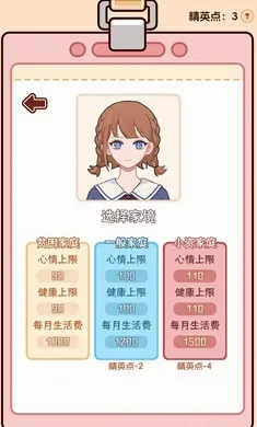 �����ѧ����2(��ѧģ����Ϸ)v1.0.0 �ֻ����ͼ3