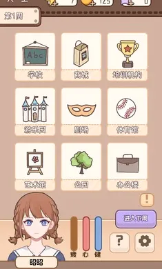 �����ѧ����2(��ѧģ����Ϸ)v1.0.0 �ֻ����ͼ0