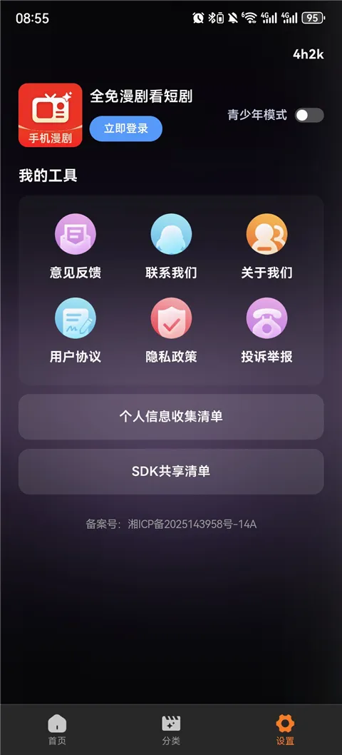 ȫ�����翴�̾�(����̾���ѿ�)v1.0.1 �ٷ������ͼ2