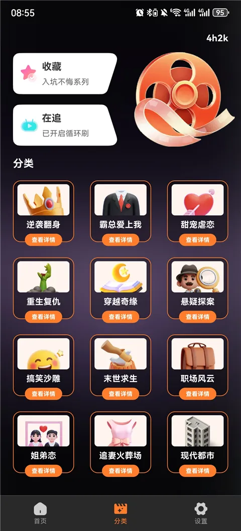 ȫ�����翴�̾�(����̾���ѿ�)v1.0.1 �ٷ������ͼ3