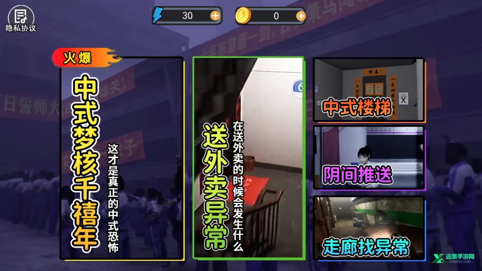 中式千禧梦(校园模拟游戏) 中式千禧梦(校园模拟游戏)