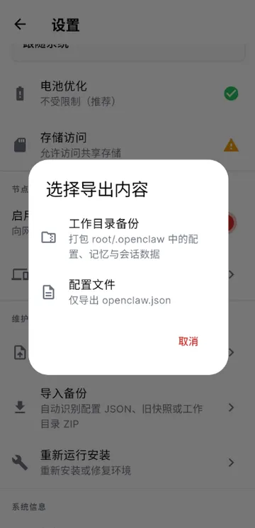 OpenClaw(开源AI智能工具) OpenClaw(开源AI智能工具)