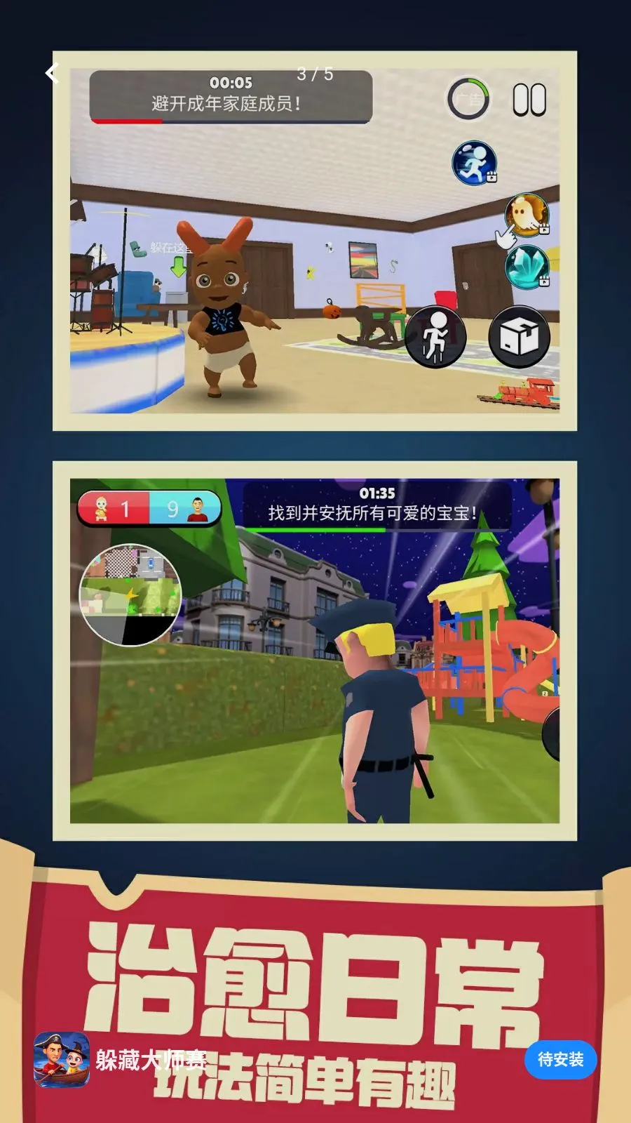 ��ش�ʦ��(���������Ϸ)v1.0.1 �ٷ������ͼ2