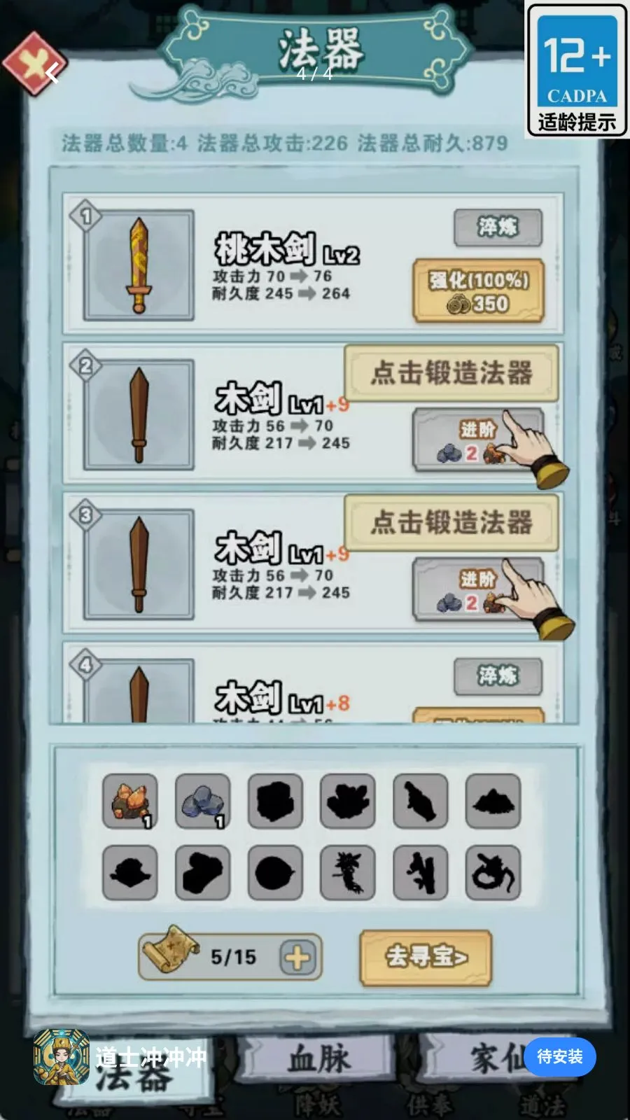 ��ʿ����(����ն����Ϸ)v1.0.0 ��Ѱ��ͼ3