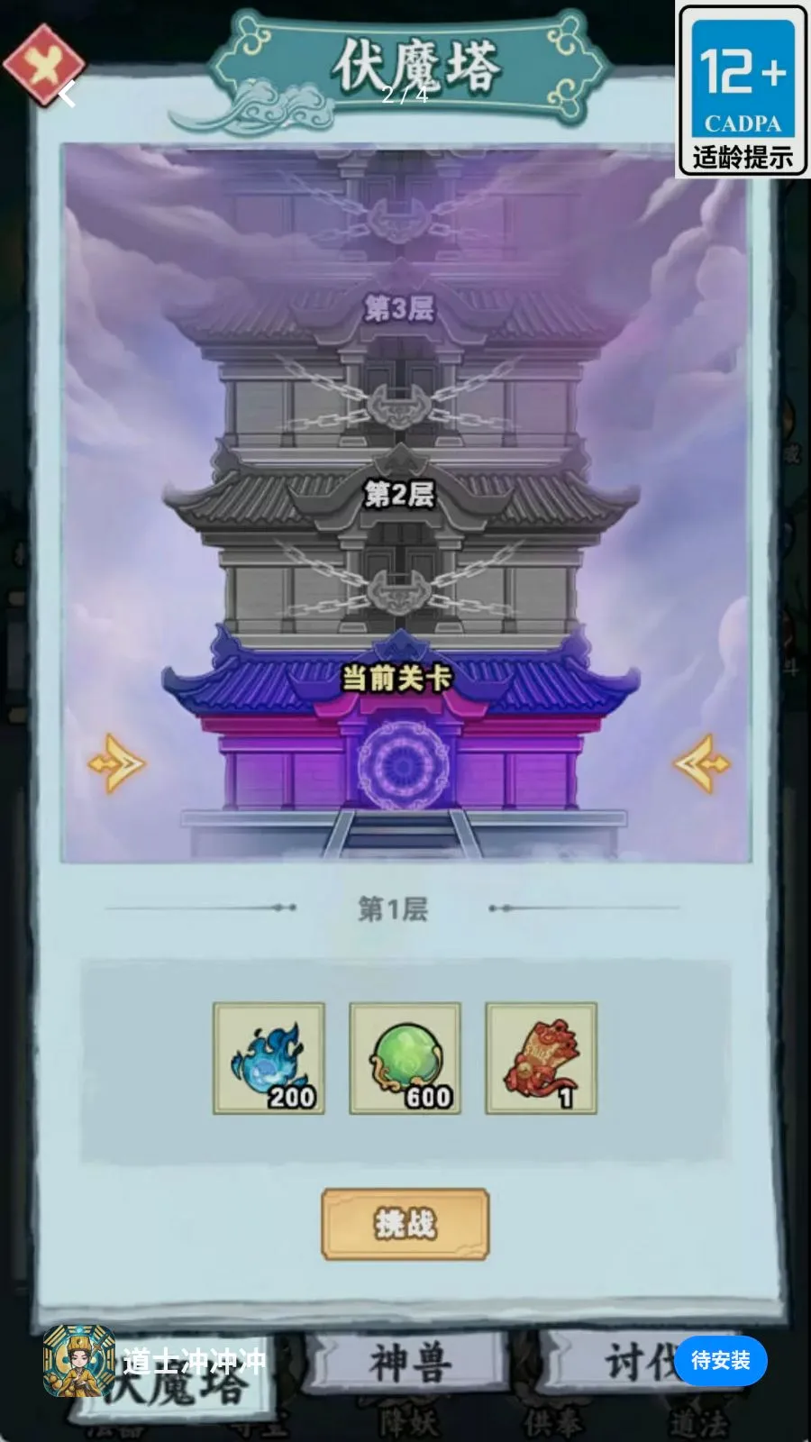 ��ʿ����(����ն����Ϸ)v1.0.0 ��Ѱ��ͼ1